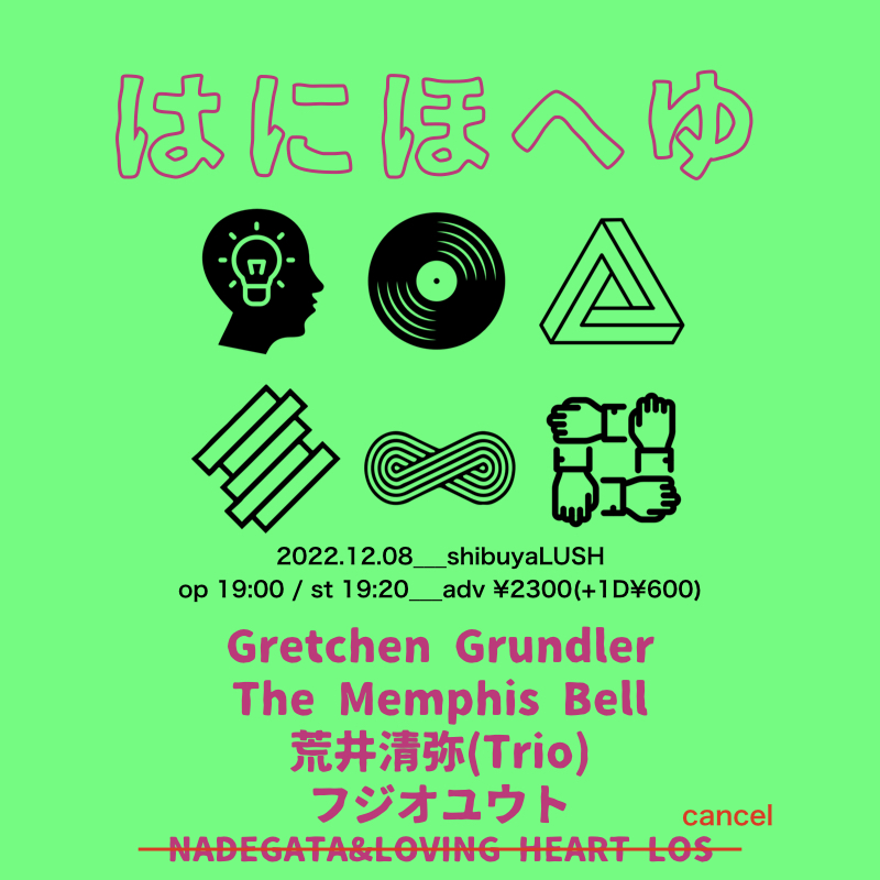 The Memphis Bell 202212083