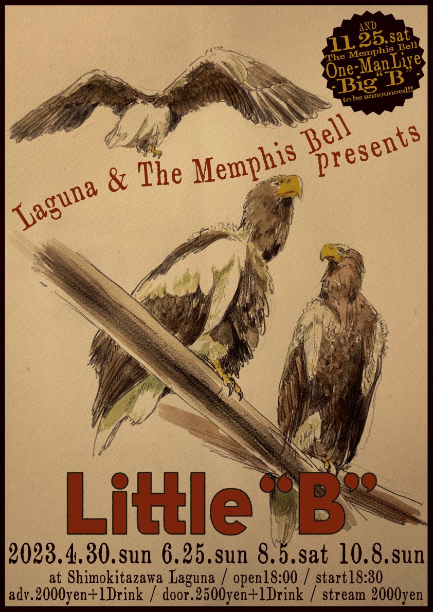 The Memphis Bell Little B 2023