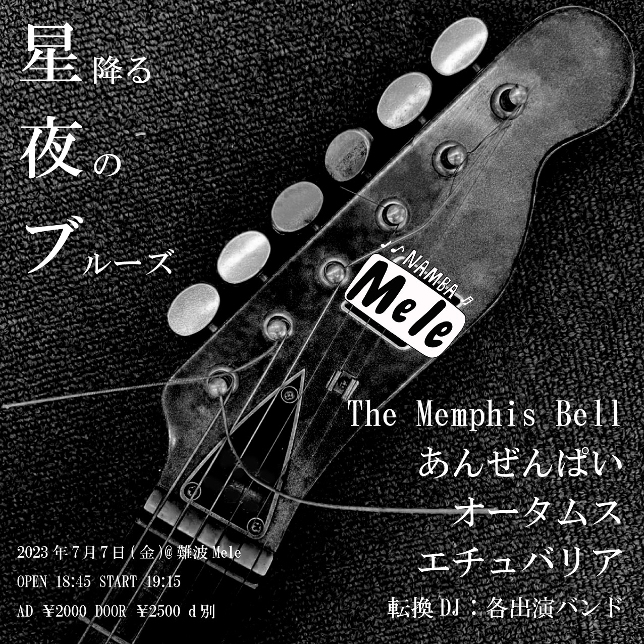 The Memphis Bell 202307072