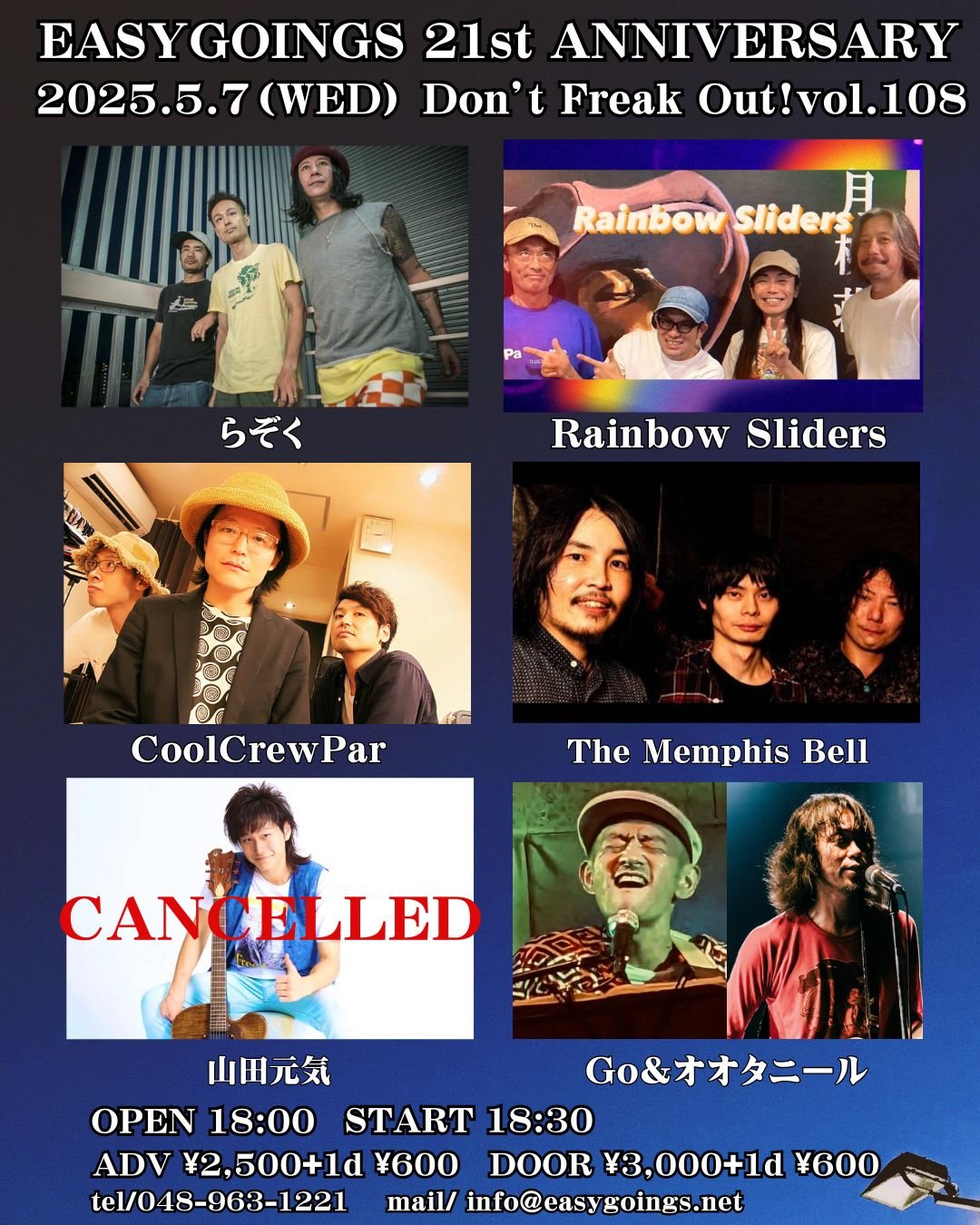 The Memphis Bell 202505072