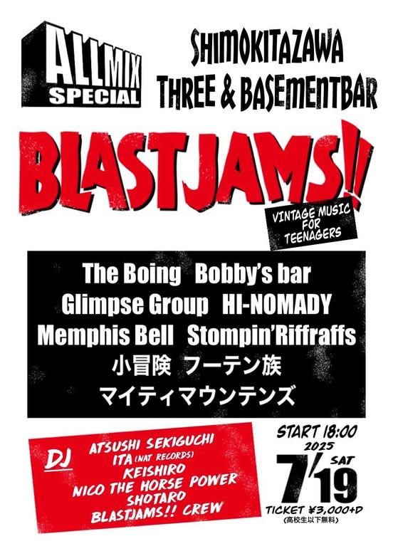 The Memphis Bell 20250719