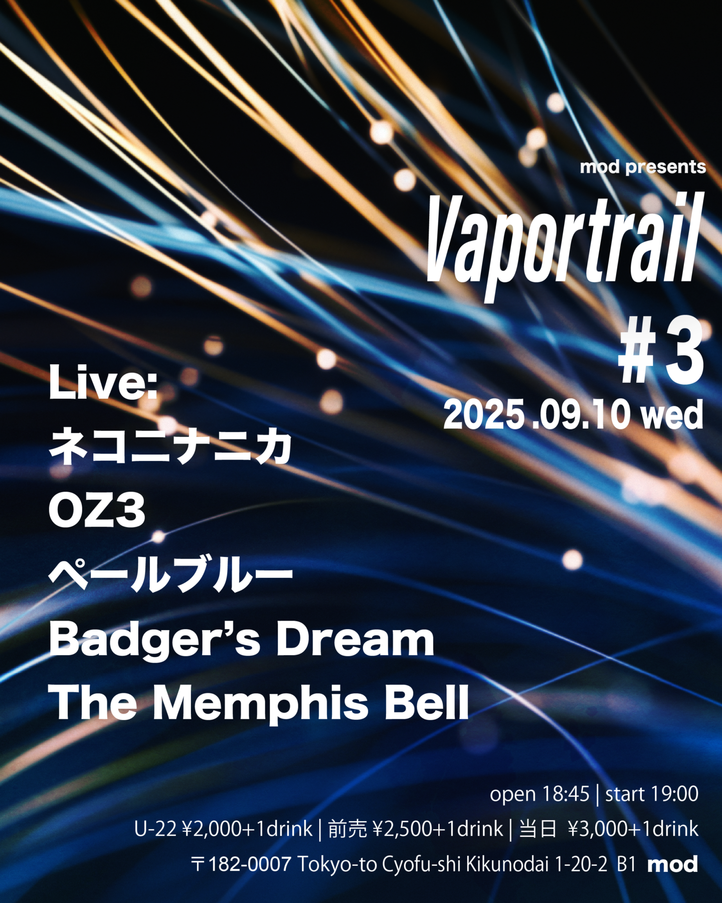 The Memphis Bell 20250910