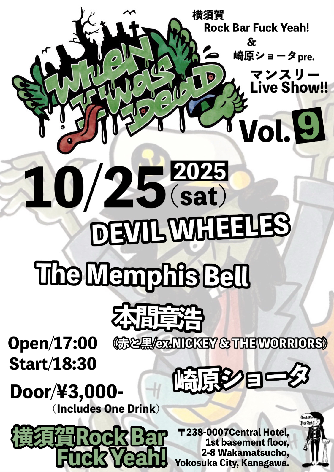 The Memphis Bell 20251025