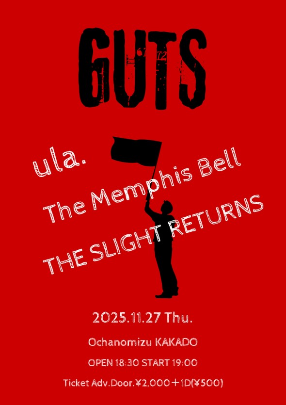 2025年11月27日(木)御茶ノ水カカド