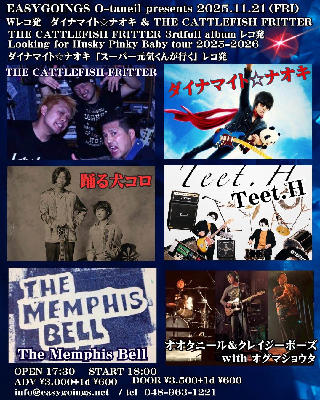 The Memphis Bell 20251121