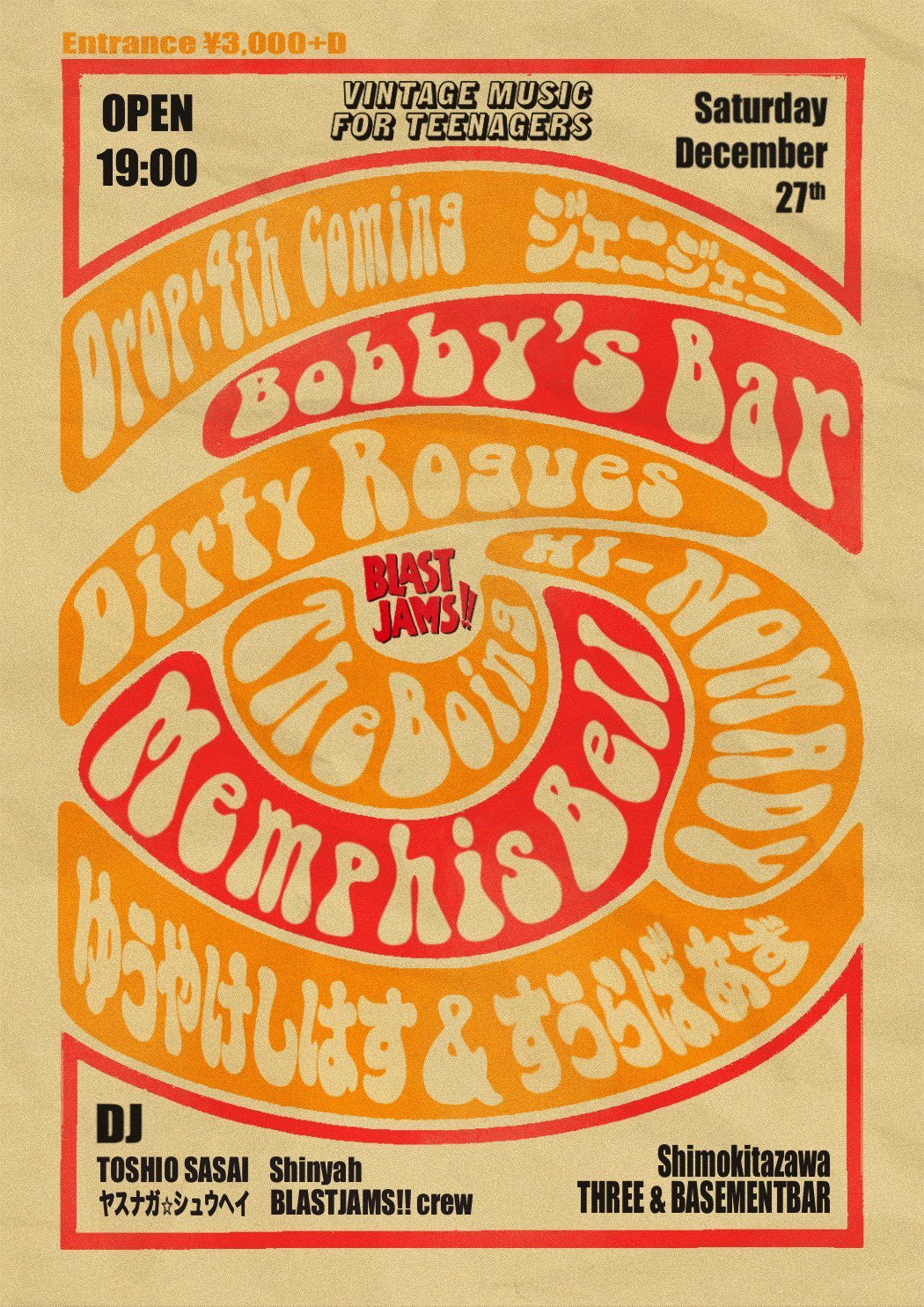 The Memphis Bell 202512271