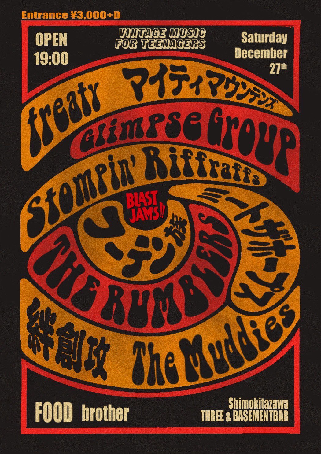 The Memphis Bell 202512272