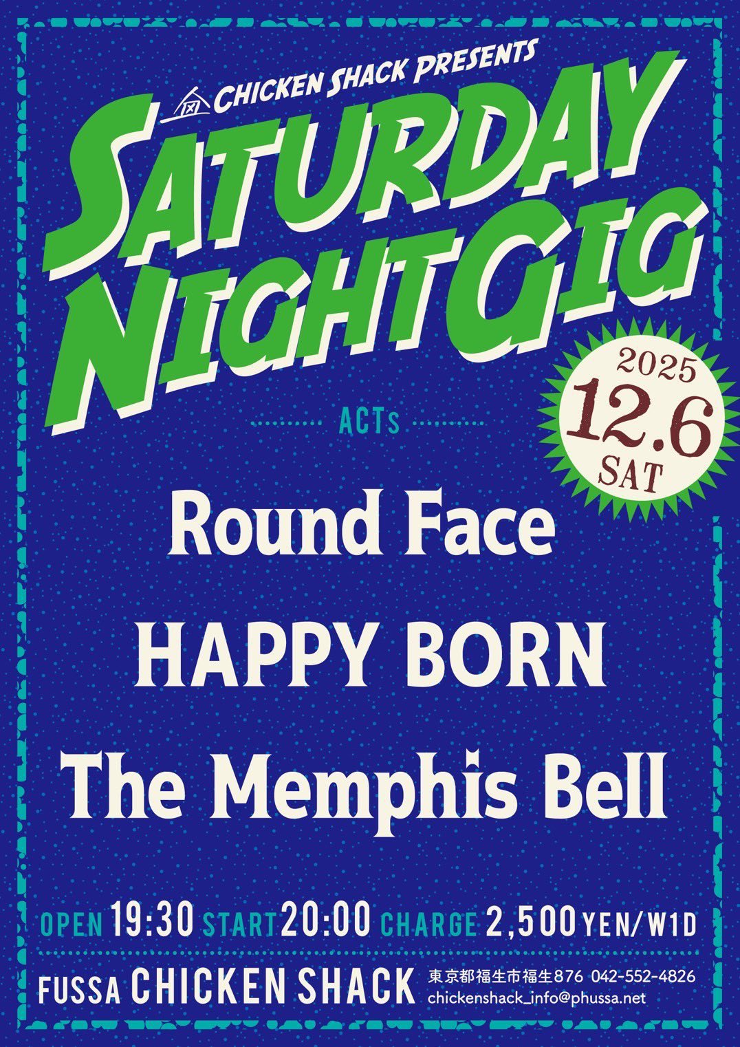 2025年12月6日(土)福生チキンシャック