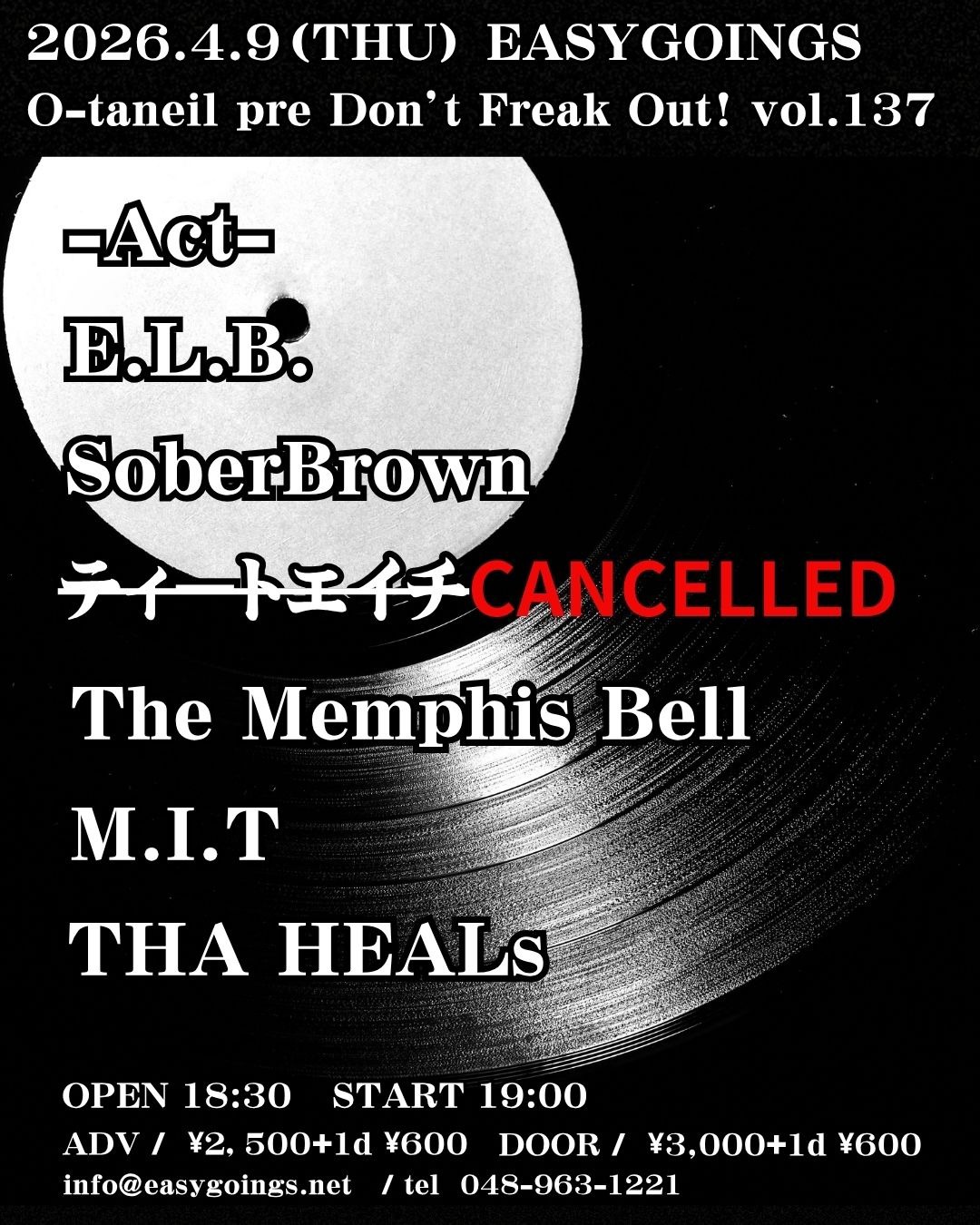 2026年4月9日(木)越谷イージーゴーイングス