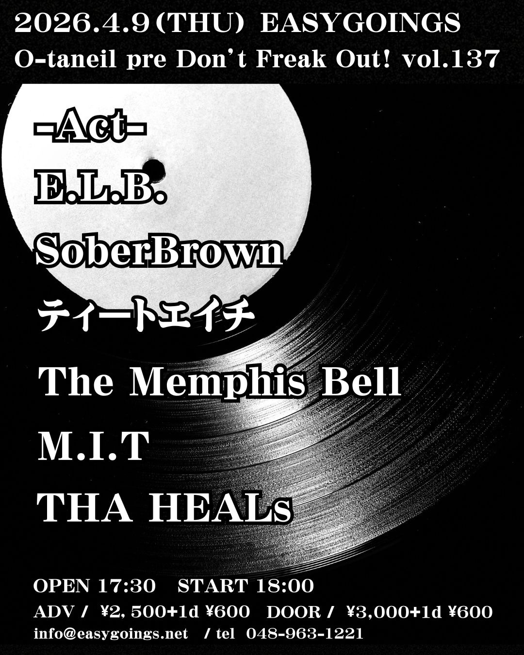 The Memphis Bell 20260409