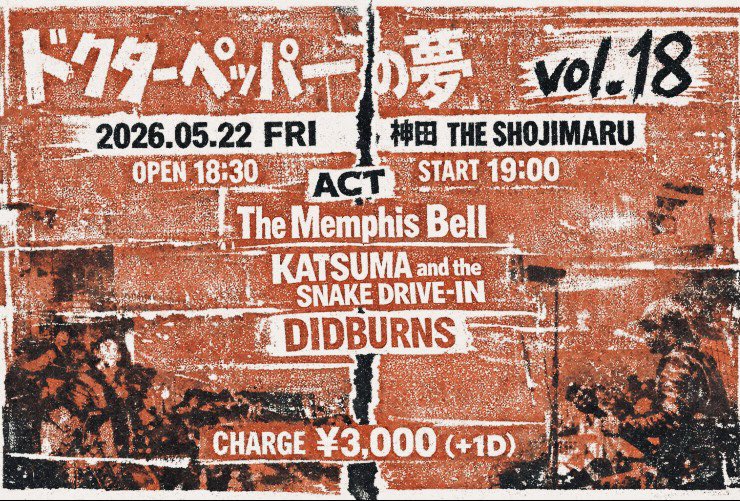 The Memphis Bell 20260522