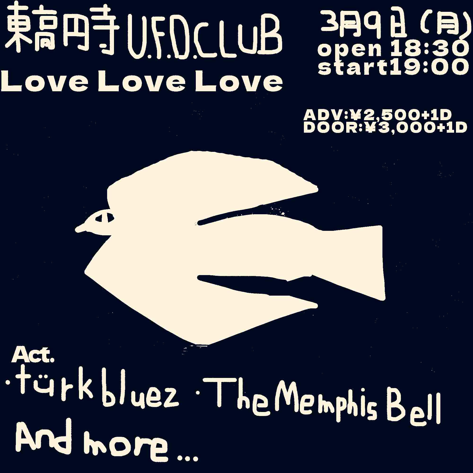 The Memphis Bell 20260309