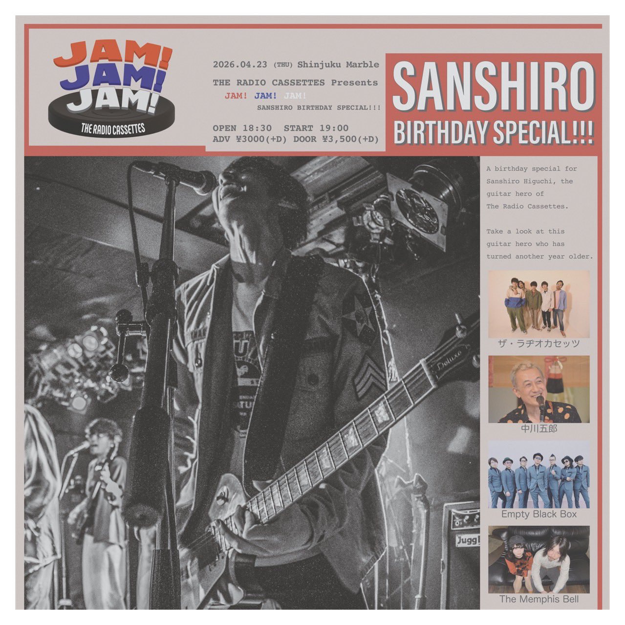 2026年4月23日(木)新宿マーブル