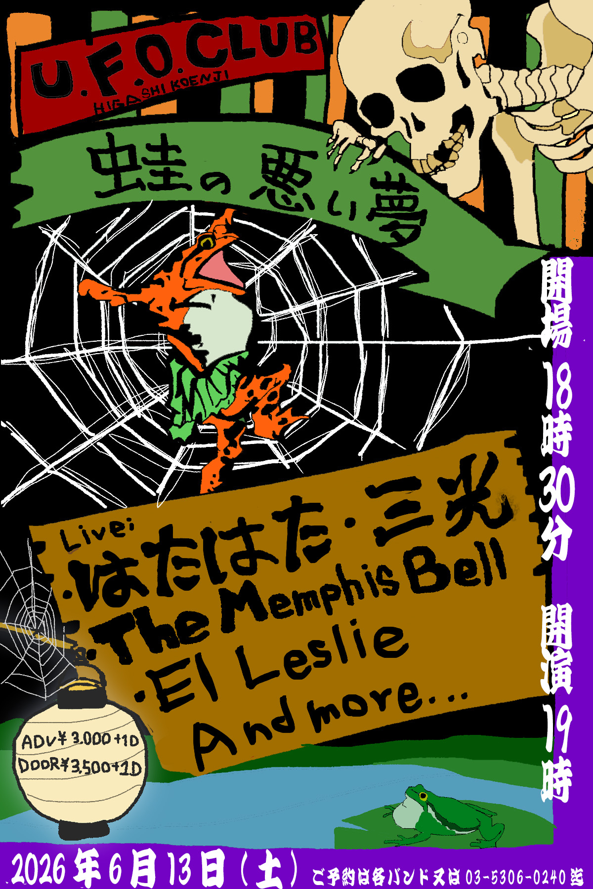 The Memphis Bell 20260613