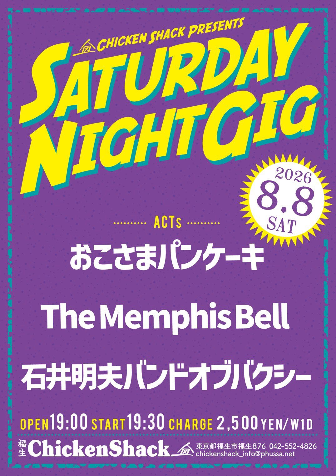 The Memphis Bell 20260808