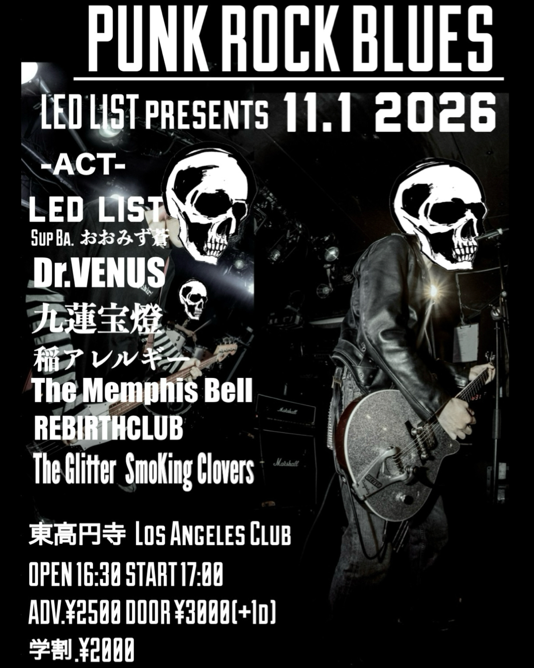 The Memphis Bell 20261101